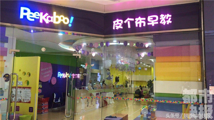 西安早教中心跑路,西安一培训机构突然跑路