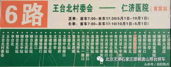 曲阳县城内班车 (曲阳县汽车站最新时刻表2022)