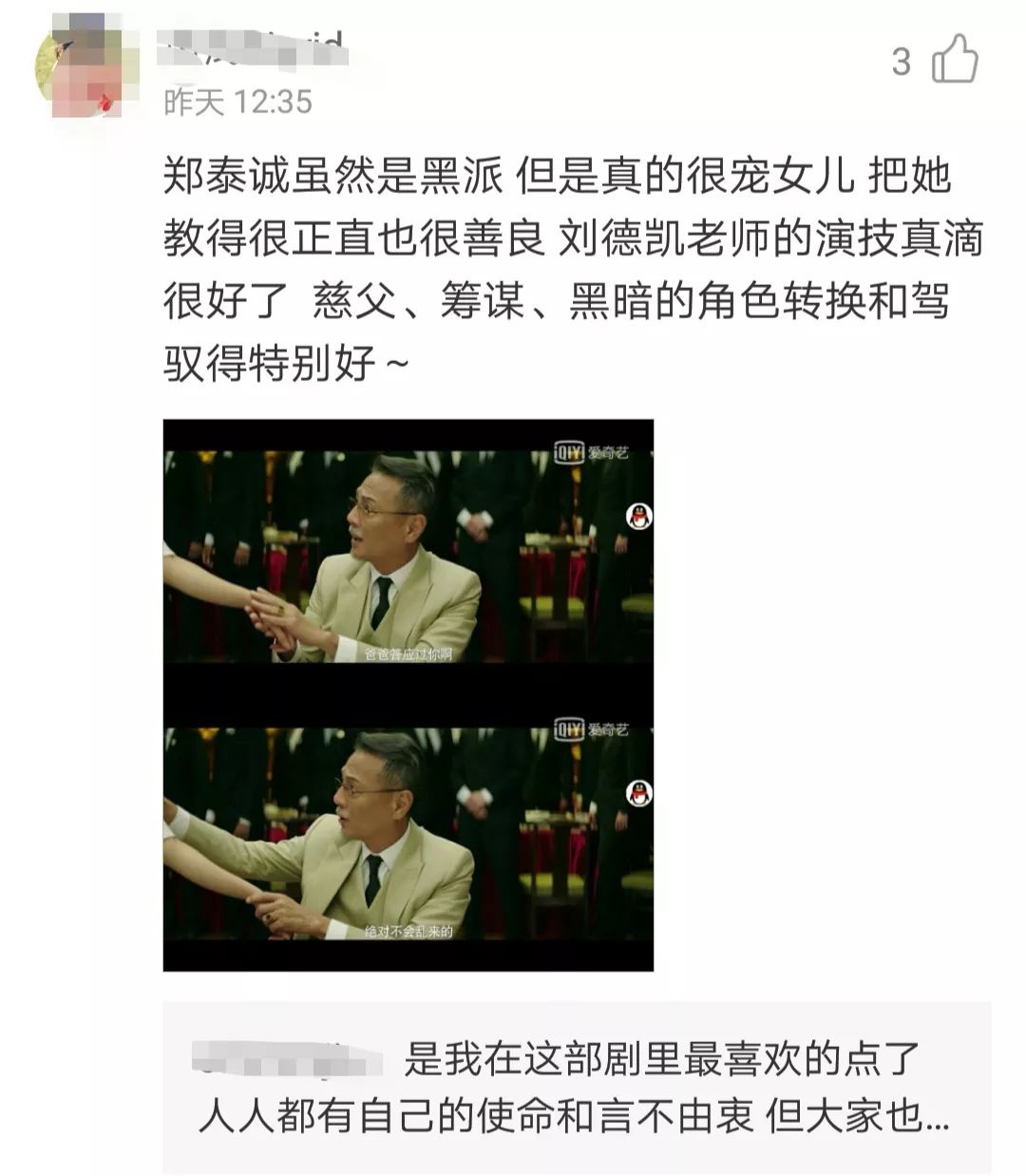 李光洁如懿传花絮p图,李光洁如懿传世子