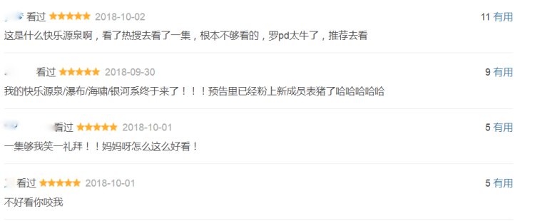 笑掉头是个什么感觉？长在笑点上的9.6分韩综《新西游记5》