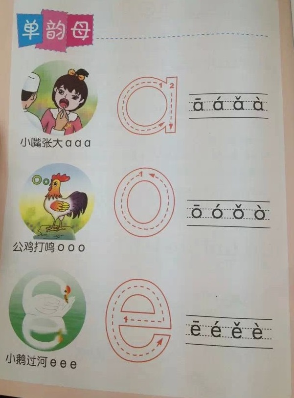 小学学霸都用这套拼音笔记，有了它，学好拼音易如反掌！