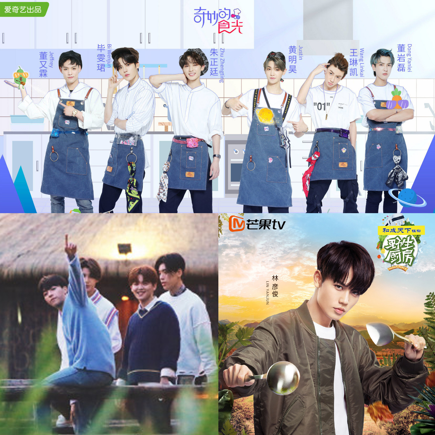 人间理想范丞丞蔡徐坤,范丞丞蔡徐坤神仙友谊