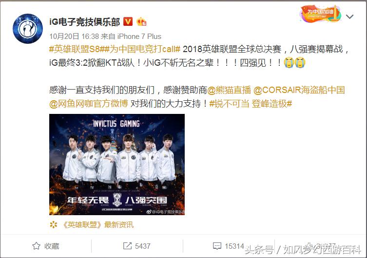 英雄联盟总决赛2018冠军王思聪,lpl春季赛冠军ig王思聪