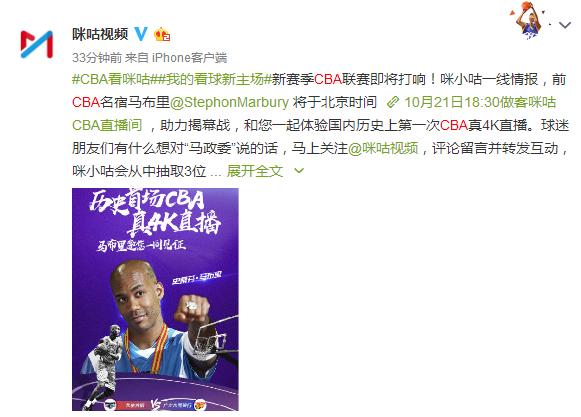 咪咕cba总决赛直播录像,cba咪咕直播在线观看高清视频