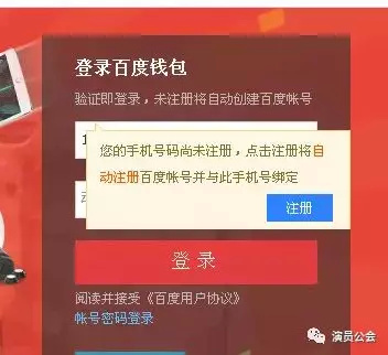 看完这个，你还敢用百度钱包与网盘吗？