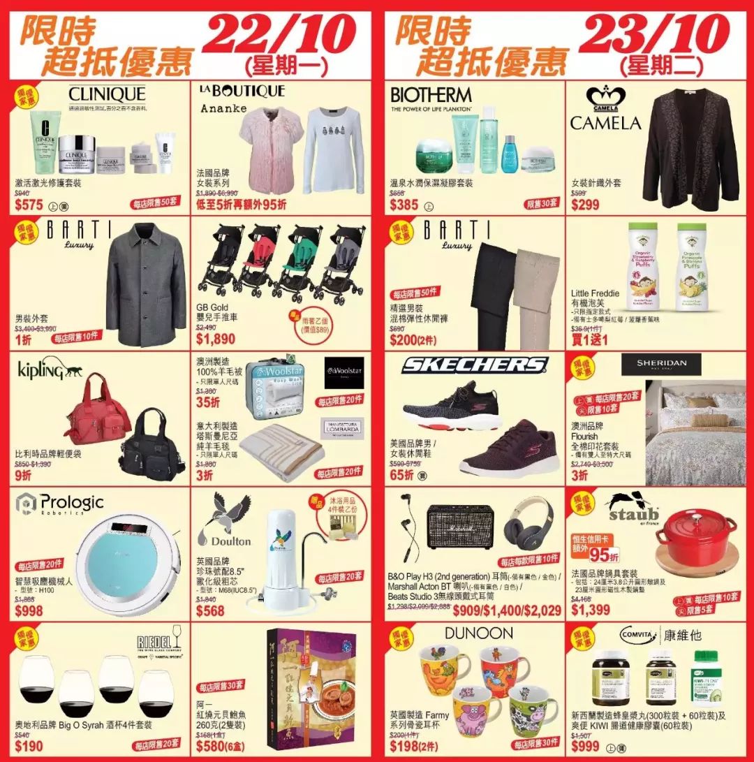 大牌二折店,大牌2.9折起