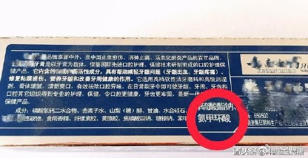 云南白药牙膏止血成分是中草药吗,牙膏里止血成分是什么