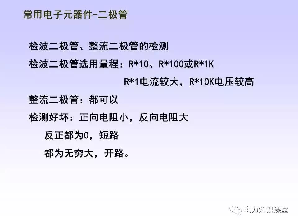 数字万用表使用注意事项,西捷数字万用表使用方法