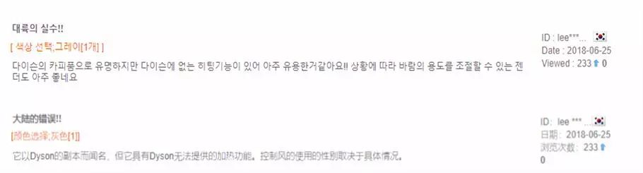 山寨戴森的品牌,山寨戴森