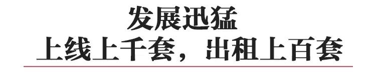 企业高管外派出差有福了,路客为你在城央定制了一个“家”!