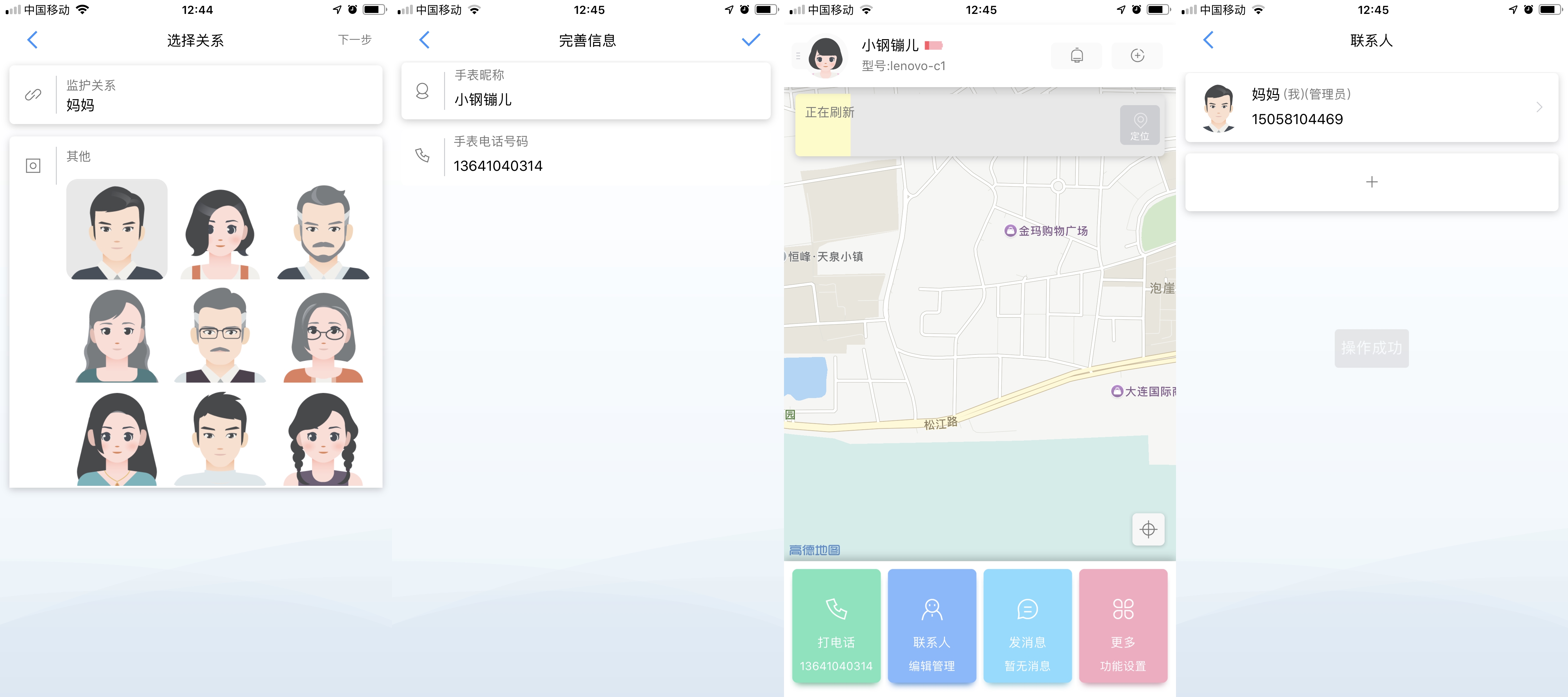 联想电话手表儿童4g测评,联想儿童手表最新版