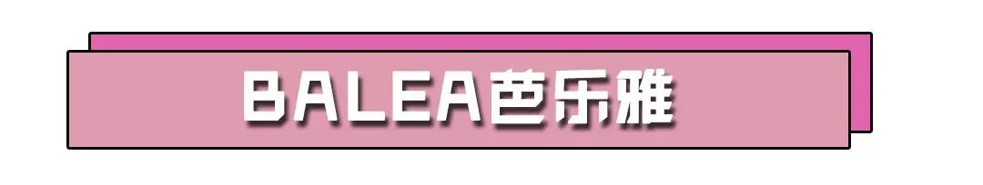 不比大牌差的牌子,不比千元大牌差的国货