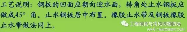 如何确定哪里用止水钢板和止水带,橡胶止水条和止水钢板哪个好