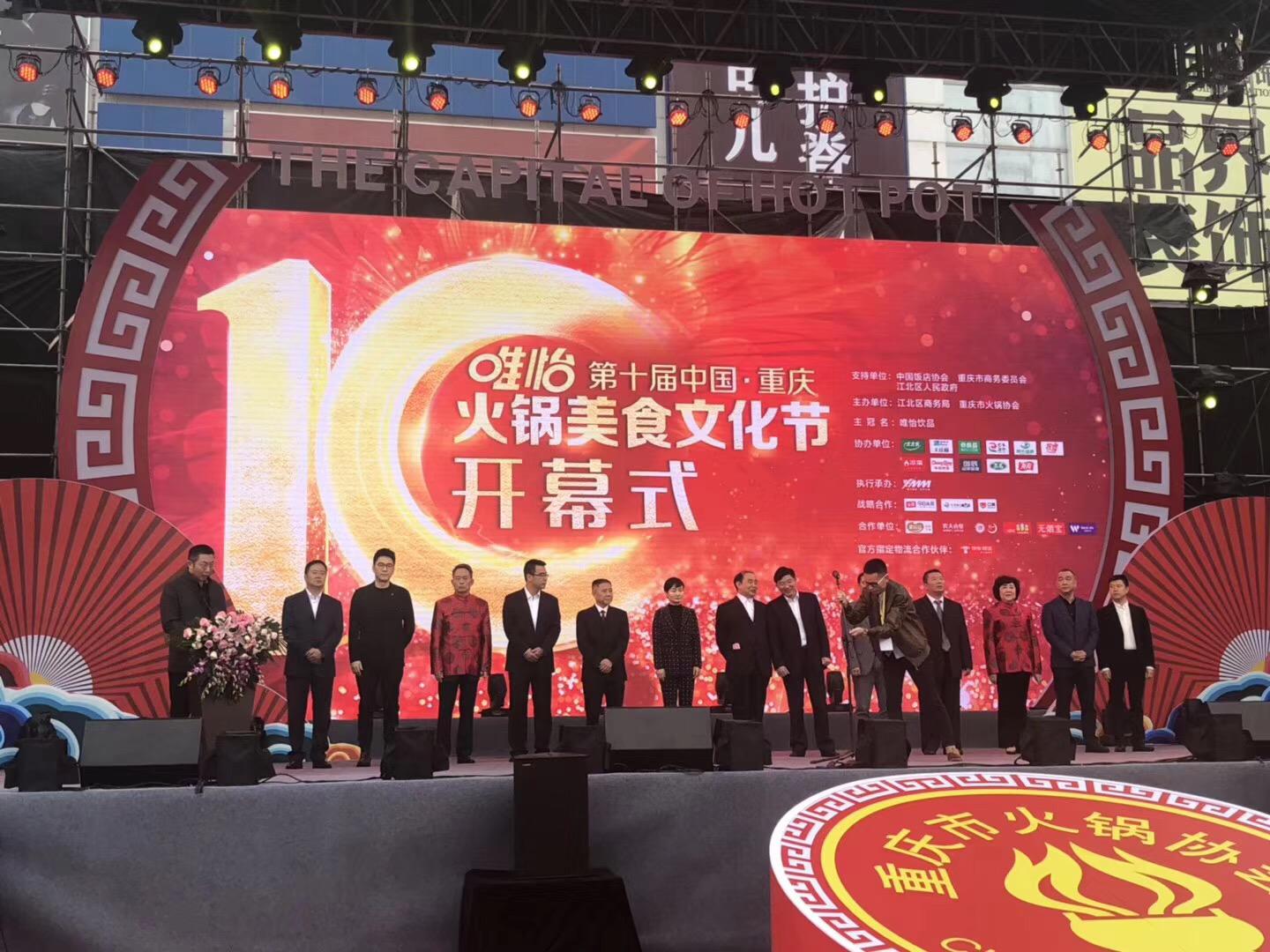 重庆火锅节有多少家知名火锅店,重庆火锅狂欢节