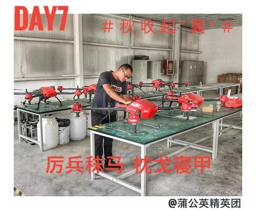 备好酒，听我们秋收起“翼”的故事！