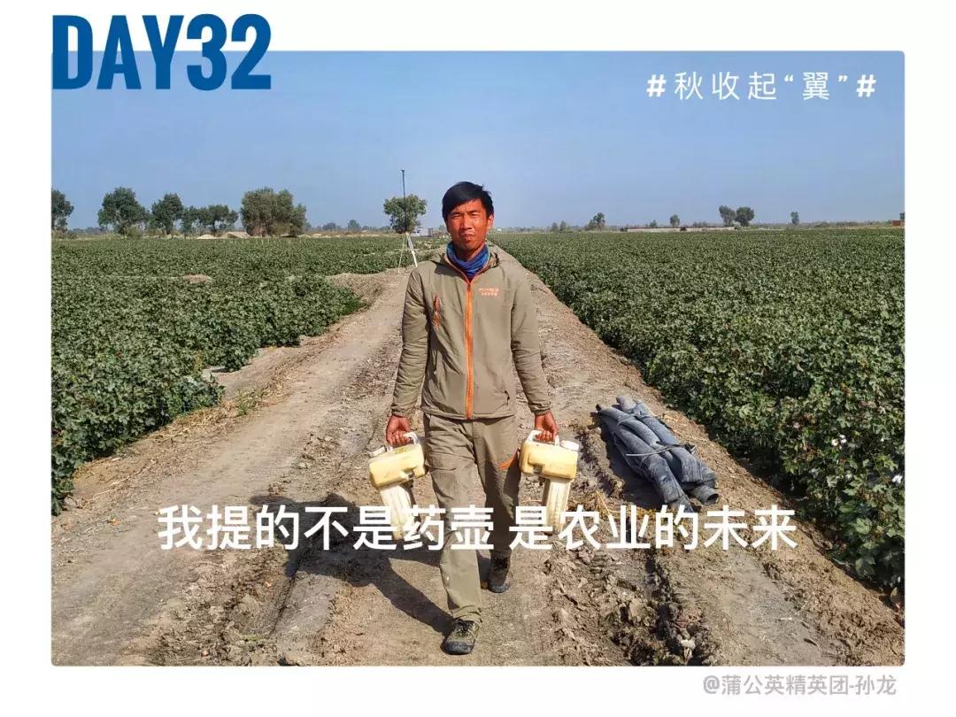 备好酒，听我们秋收起“翼”的故事！