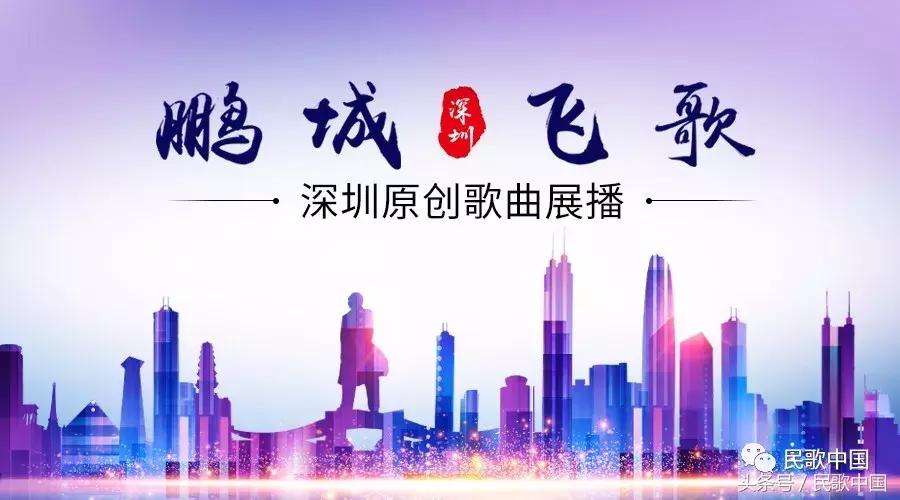 鹏城飞歌⑧｜陈思思《告诉》，一首写了二十年的歌曲！