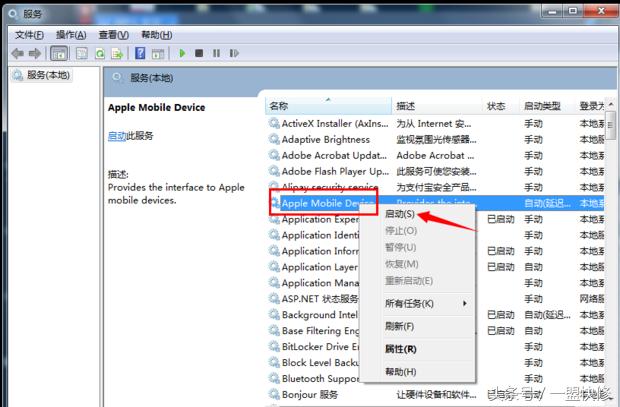 「一盟快修」iPhone传照片到电脑，识别不出设备？