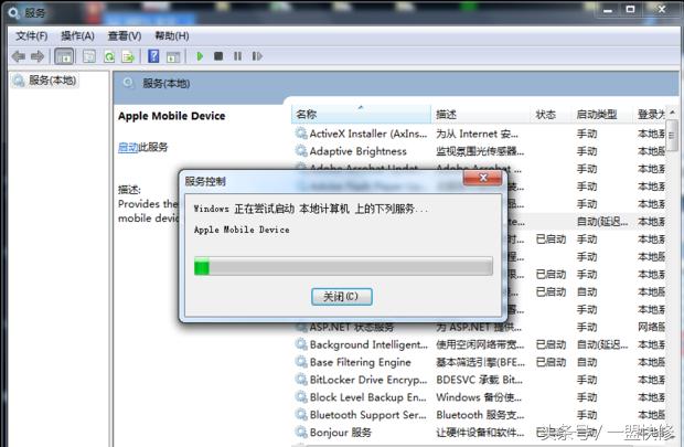 「一盟快修」iPhone传照片到电脑，识别不出设备？