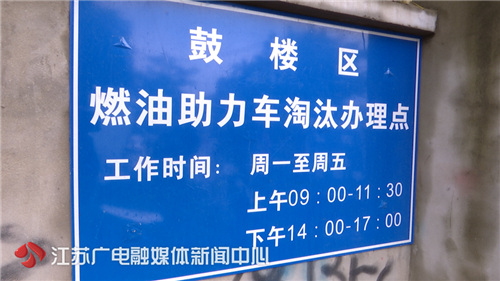 南京市淘汰燃油助力车时间表,南京助力车报废了吗