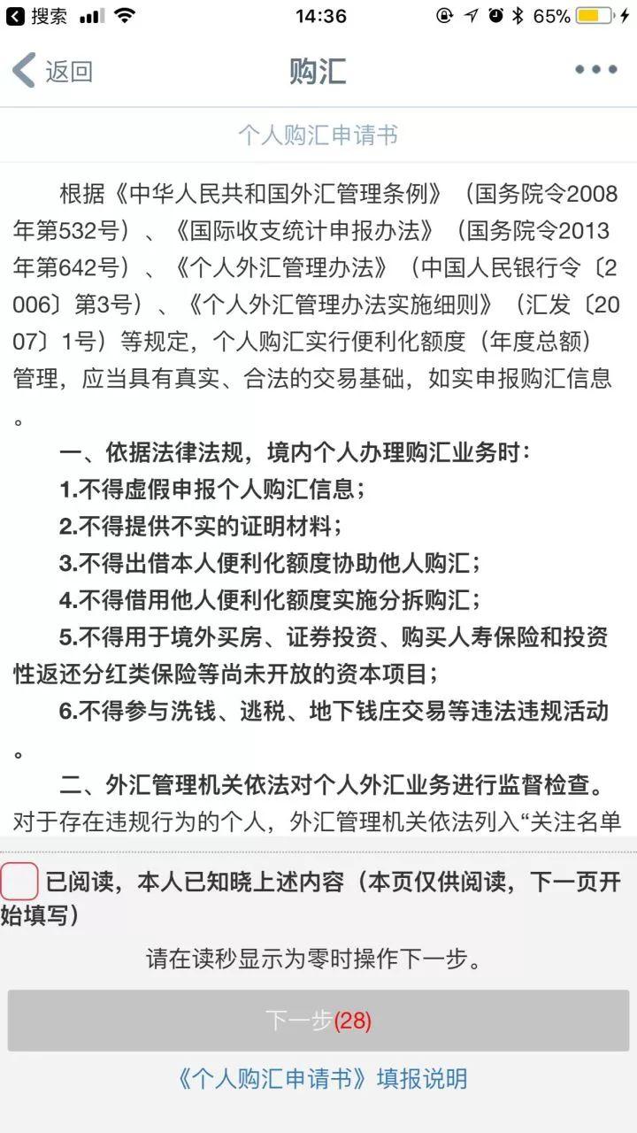 泰国买房汇款怎么规避外汇管制,泰国汇款到中国银行怎么办理