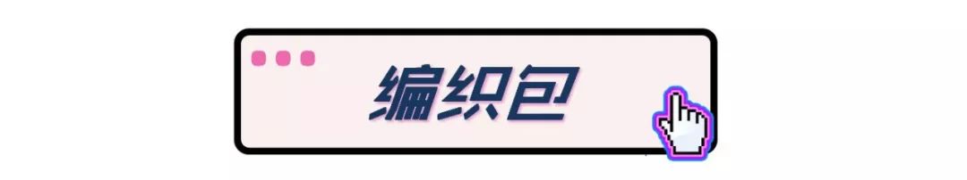 今年最流行的4款包,35岁女人2019年流行什么包
