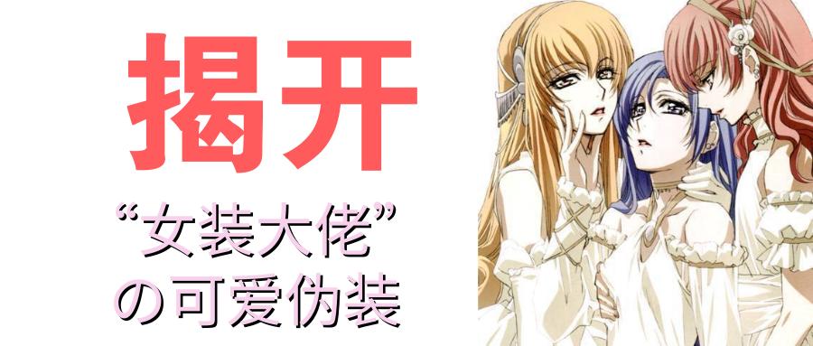 女装大佬全身连体面具,女装大佬戴女生面具