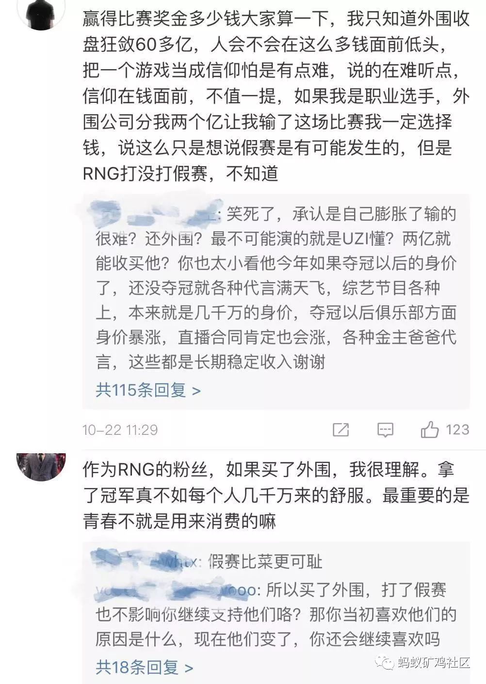 RNG买外围？不可能，*家庄**看不上电竞