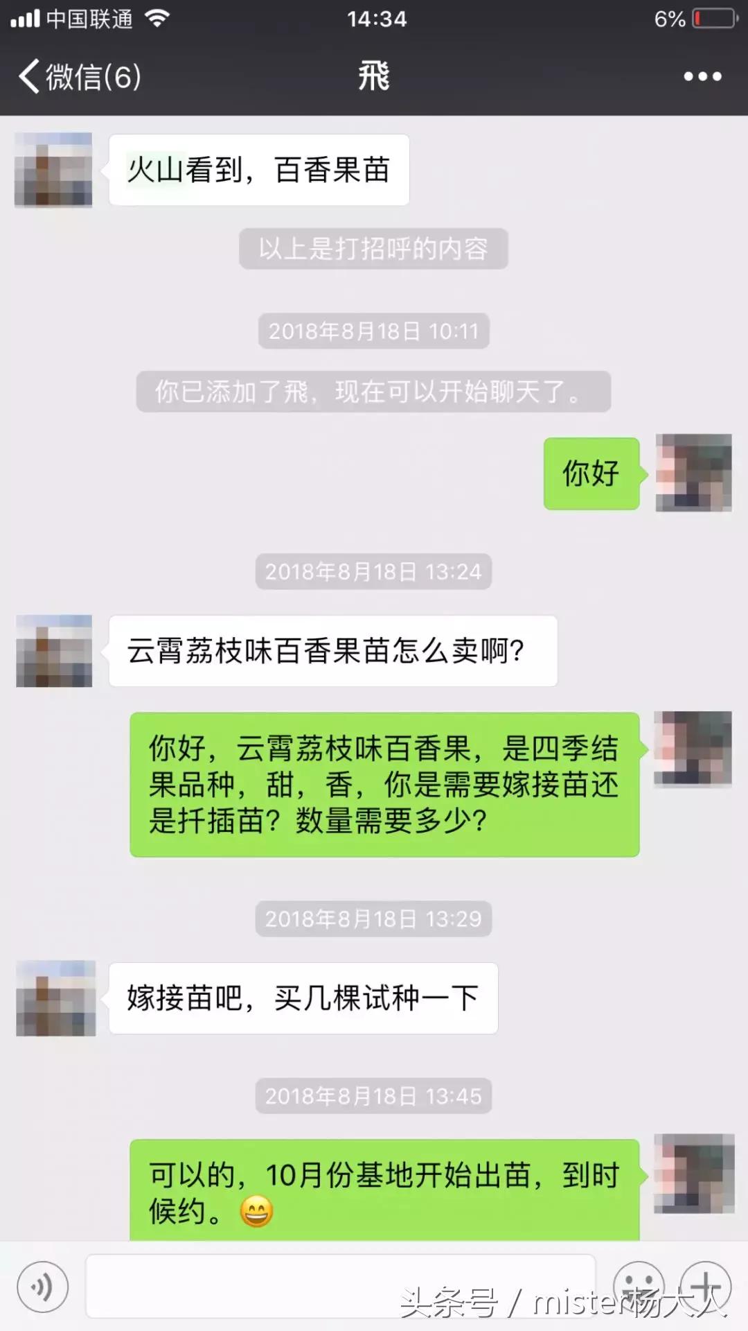 果农短视频销售技巧,果农销售短视频