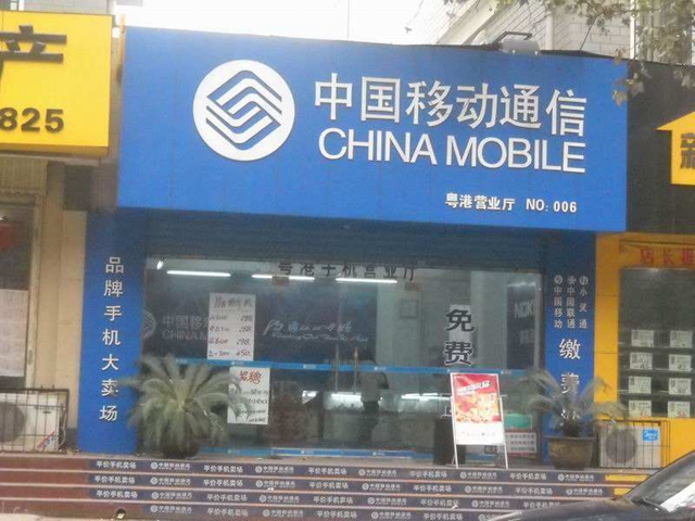 电信宽带和移动宽带用户数量,中国移动中国电信宽带用户量