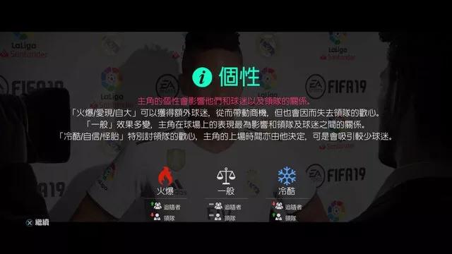 fifa19欧冠之路马竞,fifa19足球征程03