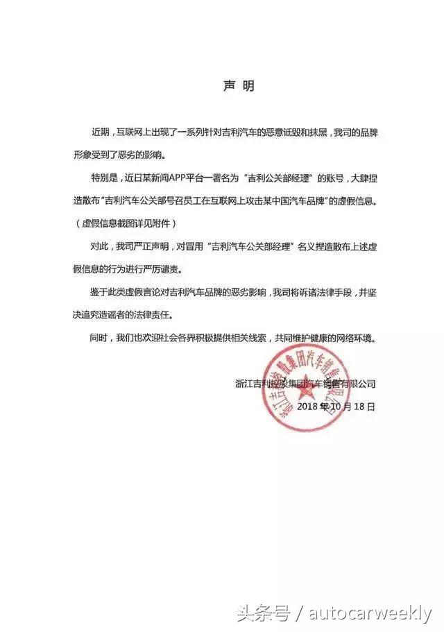 车界黑公关太没水准,还是戒了吧