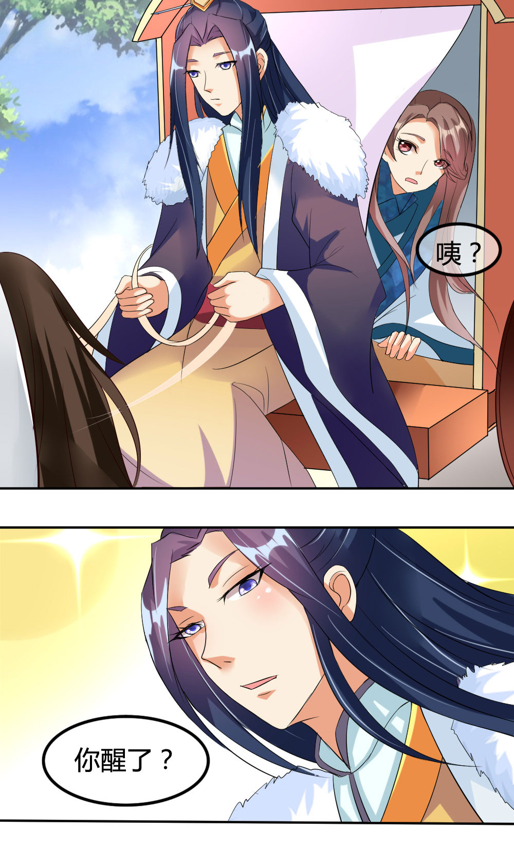 漫画爱卿嫁到,爱卿嫁到漫画免费阅读全集