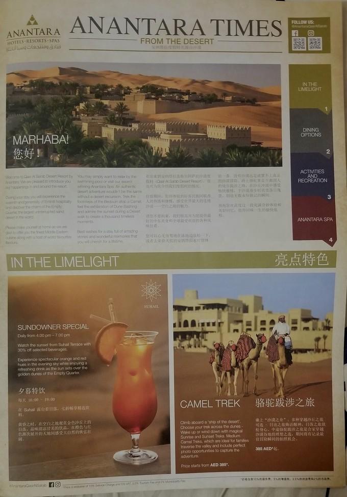 阿联酋沙漠之旅骑着骆驼去旅行,记录一次说走就走的阿联酋迪拜游