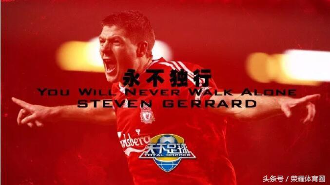 天下足球经典歌曲排行榜,天下足球最经典的音乐