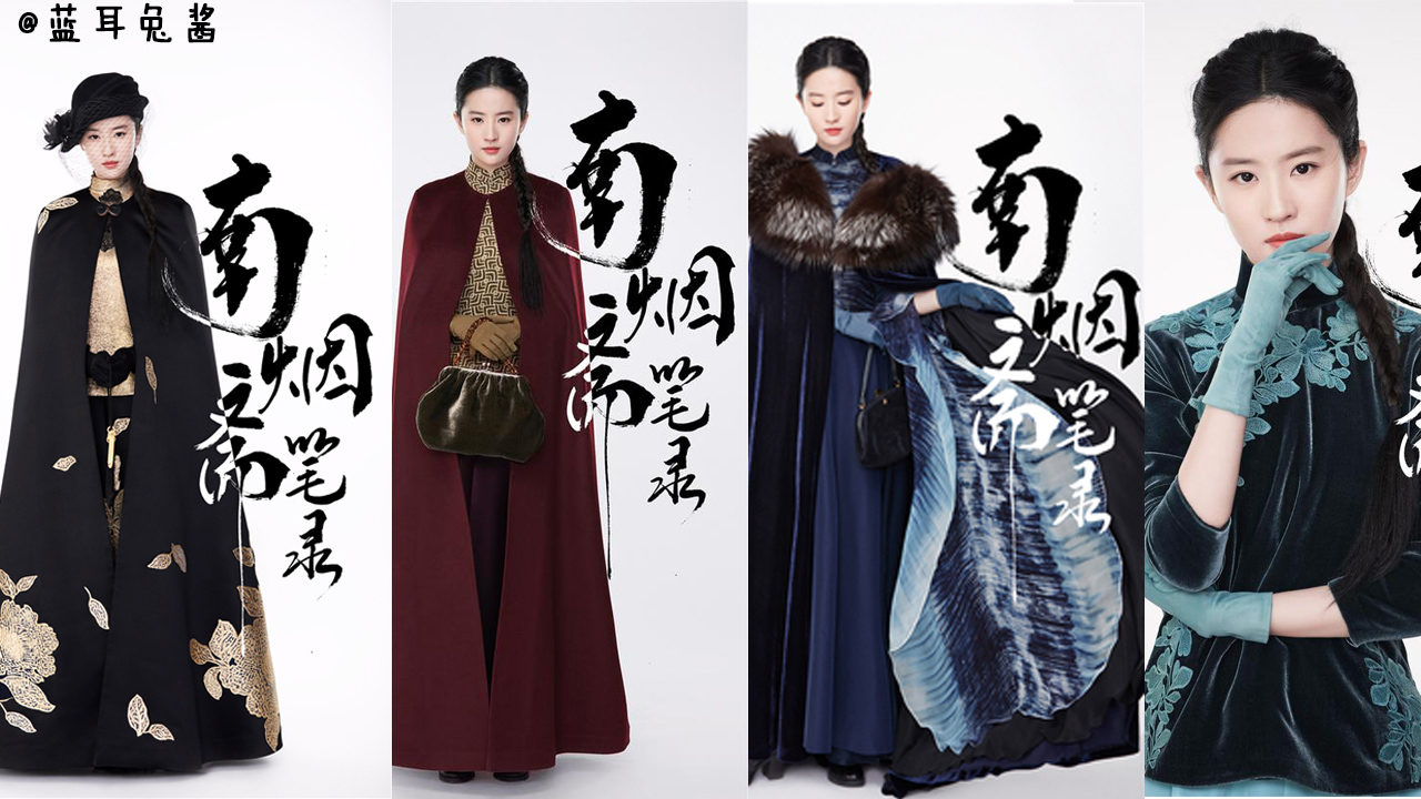 南烟斋笔录电视剧谁被封了,南烟斋笔录仙女