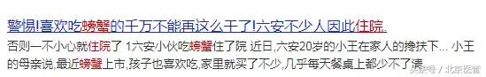 吃完螃蟹后的注意事项,吃完螃蟹之后要注意什么