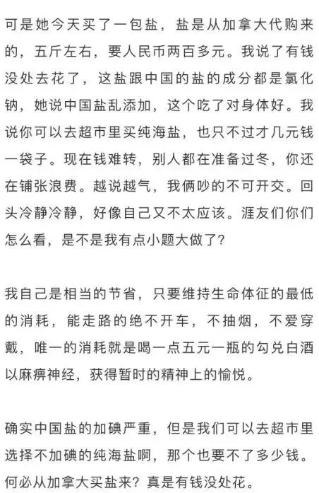 2元和10元盐的区别,1元盐和2元盐有什么区别