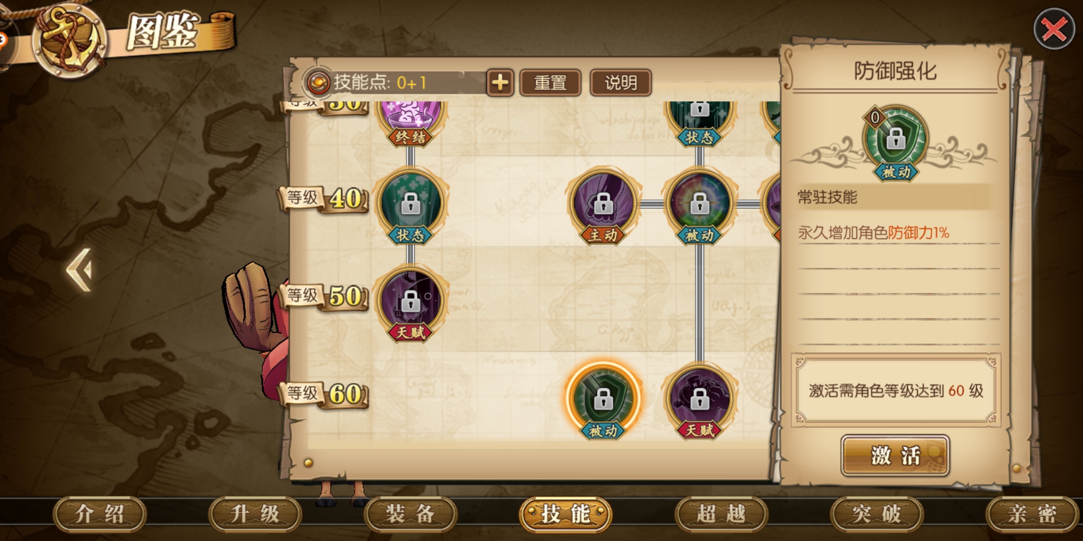 乔巴技能加点燃烧意志,新世界乔巴哪个技能给队友回血