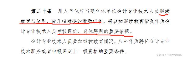 会计从业没有继续教育能考初级么,会计从业资格证可以换初级证么