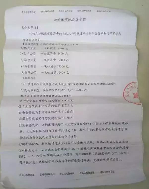 央视揭露消费养老骗局,老妈乐骗局名单