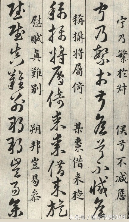 草圣最为难是啥意思,草圣最为难的诗