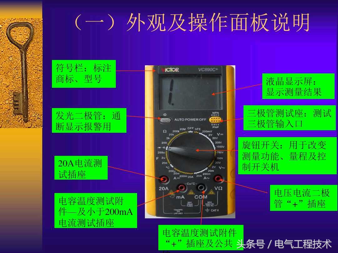 低压电工实操万用表档位,万用表各档位使用方法老电工讲解