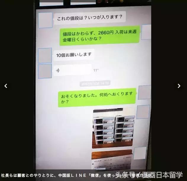 日本代购这次被骗的经历,日本代购被抓