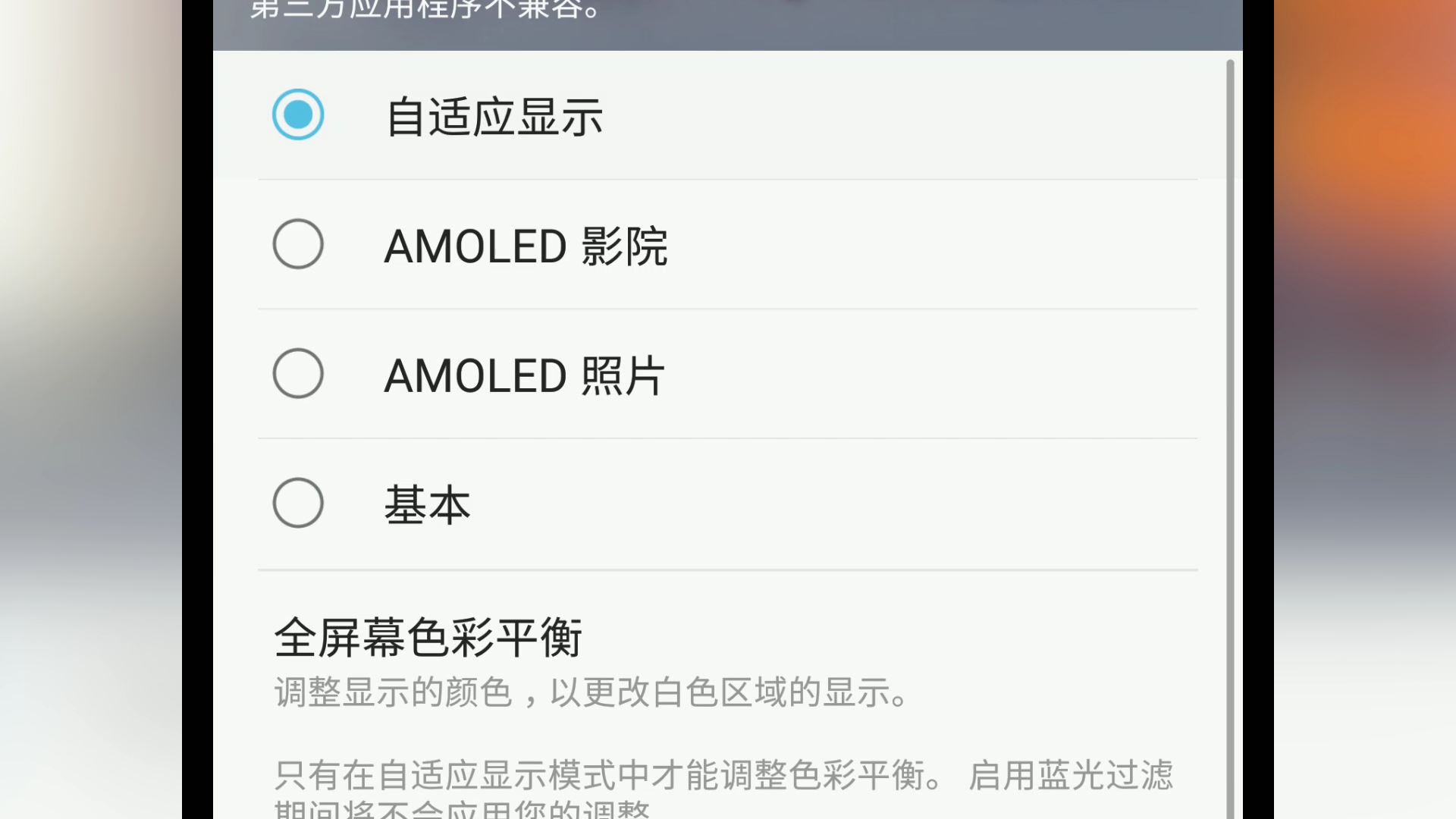 三星galaxynote9,三星galaxynote9屏幕总成