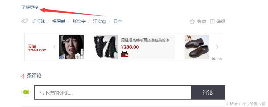 c罗将再次回到伯纳乌,c罗重回梦剧场播报员英文