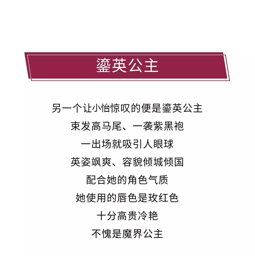 香蜜沉沉烬如霜葡萄造型,香蜜沉沉烬如霜穗禾妆容