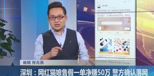 网红猫娘落网,网红猫娘被追回