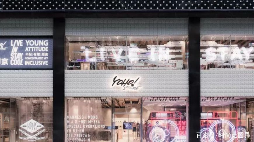 新闻｜YOHO!上海开设潮牌集合店；强生计划收购日本化妆品公司