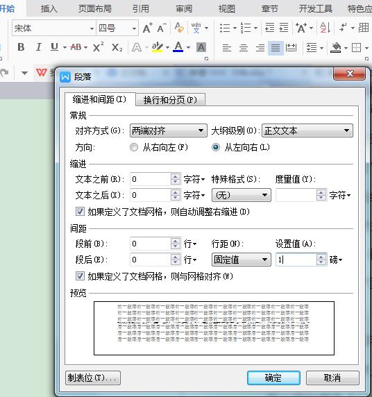 wordexcel操作小技巧,excel表格word操作